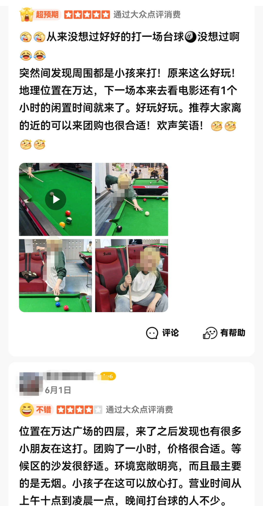 不再去KTV的年轻人，涌进了商场30元一小时的台球厅