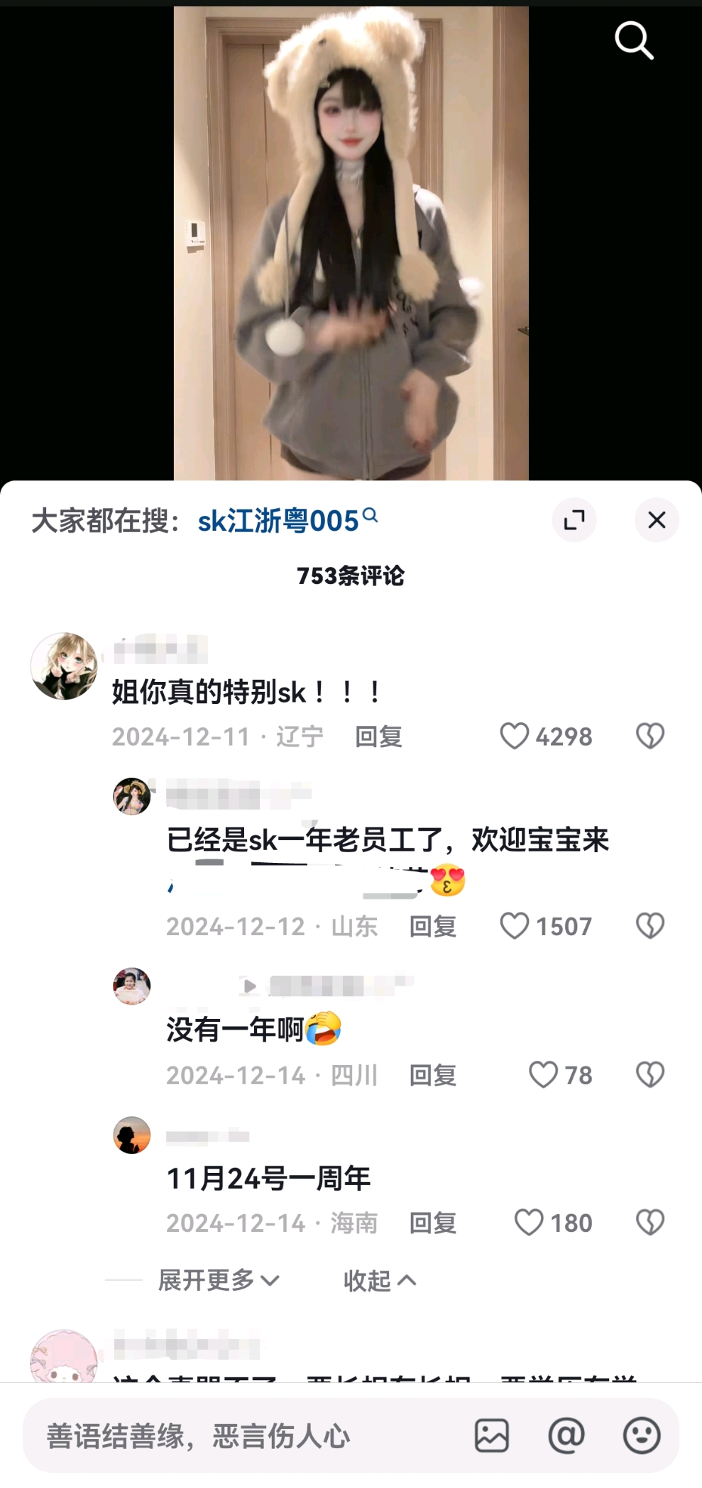 从「扫腿」到「上车」，团播火了几支舞