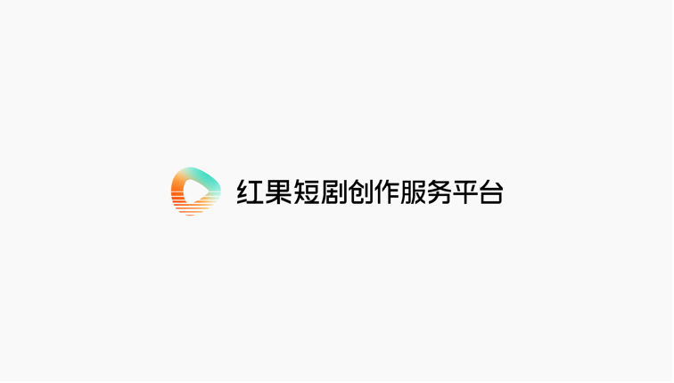 短剧迭代提速，红果如何做好“服务者”角色？-锋巢网
