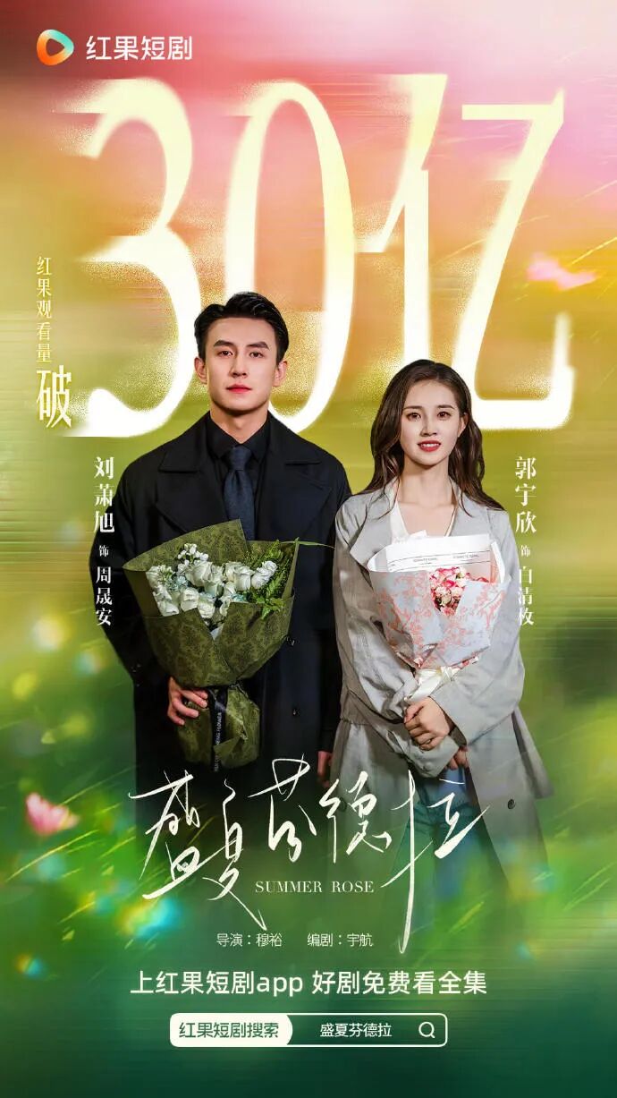 短剧迭代提速，红果如何做好“服务者”角色？-锋巢网