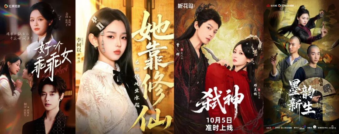 短剧迭代提速，红果如何做好“服务者”角色？-锋巢网