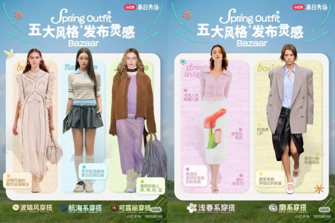 双十一前夕，抖音、天猫、小红书拼“造风”