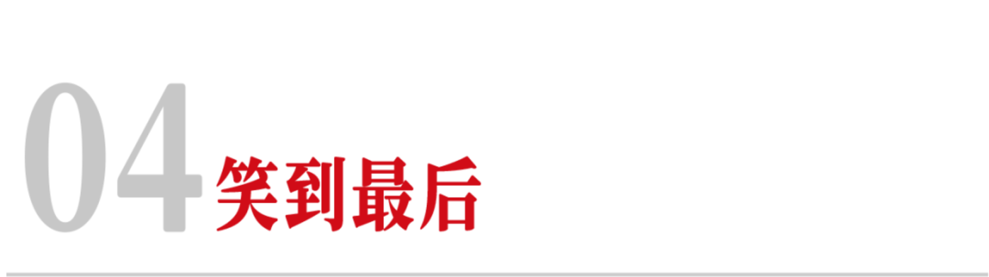 41亿净现金,胖东来告诉你什么才是真正的赚钱