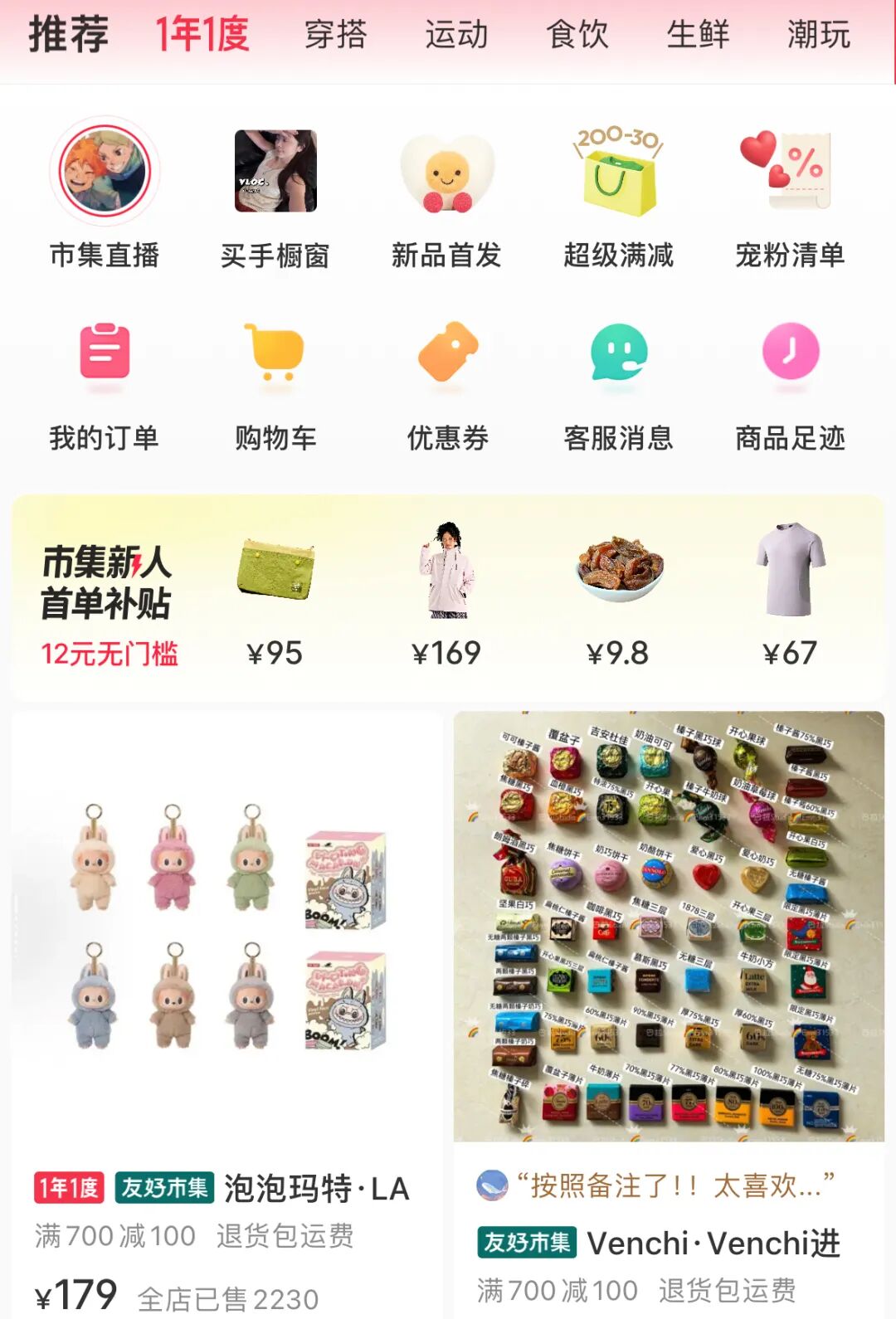 小红书不愿再为闲鱼作嫁衣