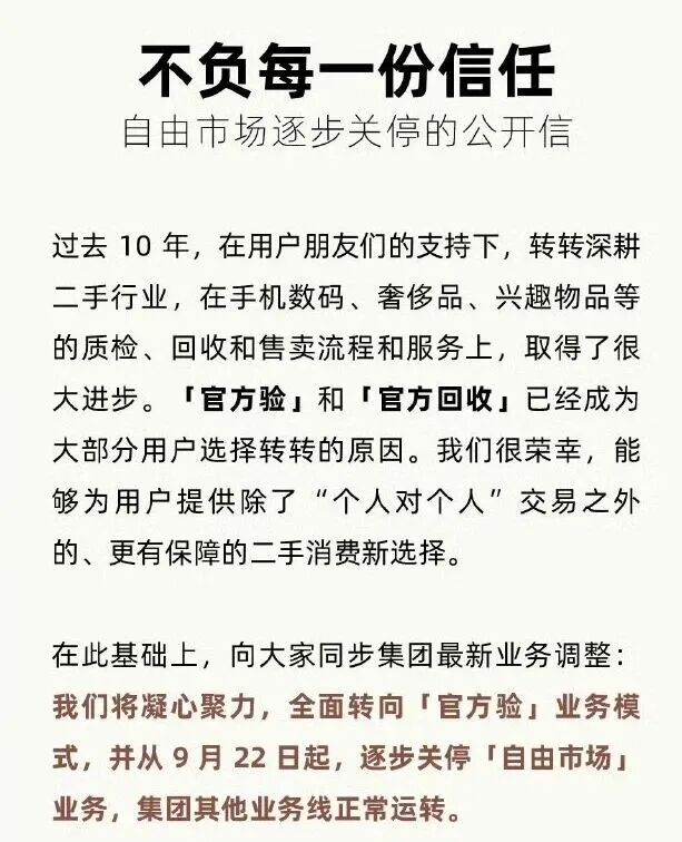 小红书不愿再为闲鱼作嫁衣