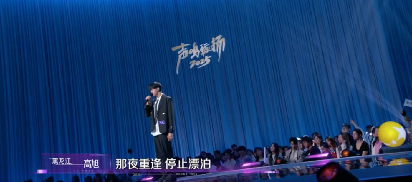 三档音综同期上线,但音乐不再是最重要的那件事