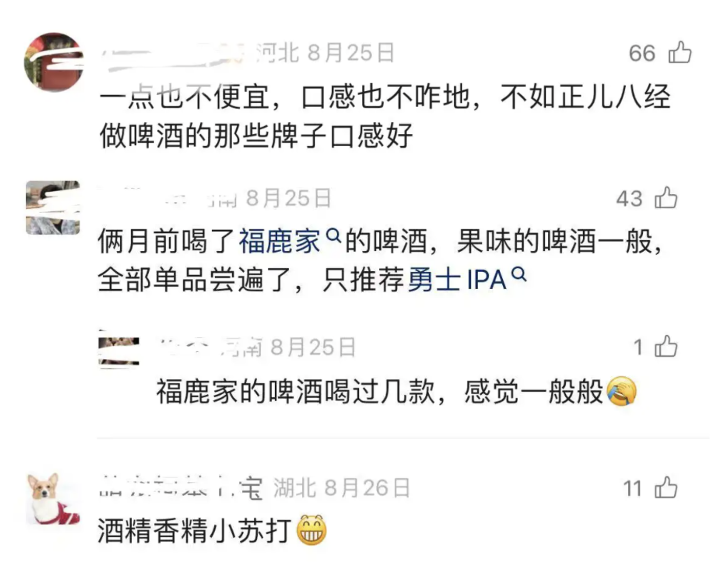 雪王又来再造蜜雪冰城了