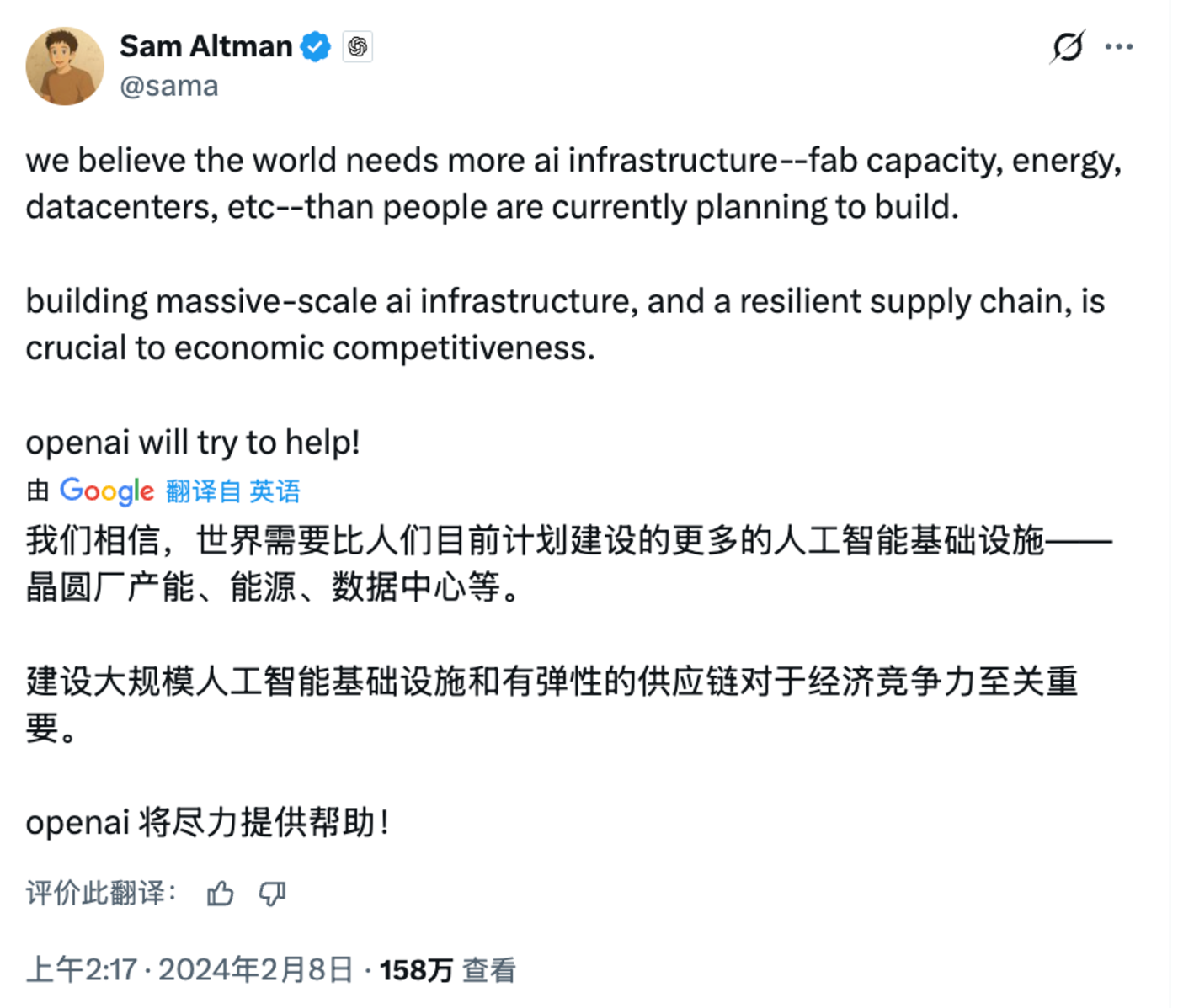OpenAI集齐了蚂蚱