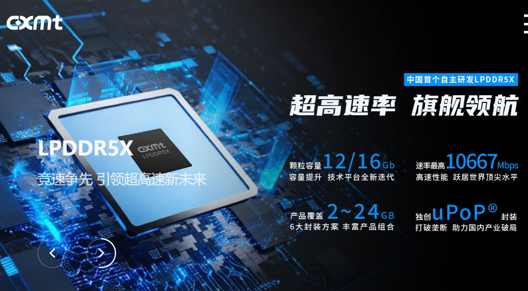 长鑫存储：一个人的“芯途”，一座城的“心途”