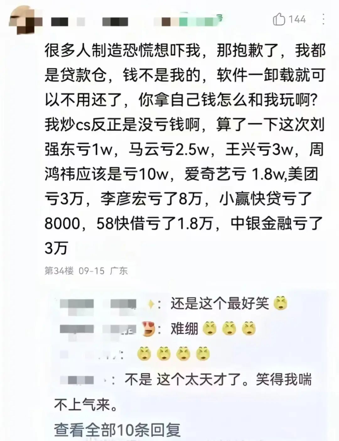 我是如何被一个游戏皮肤，害得没了学费和女友的？