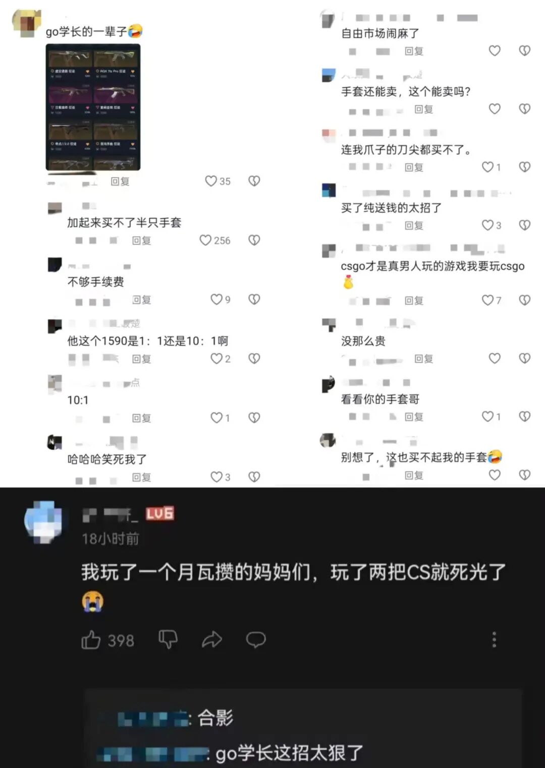 我是如何被一个游戏皮肤，害得没了学费和女友的？