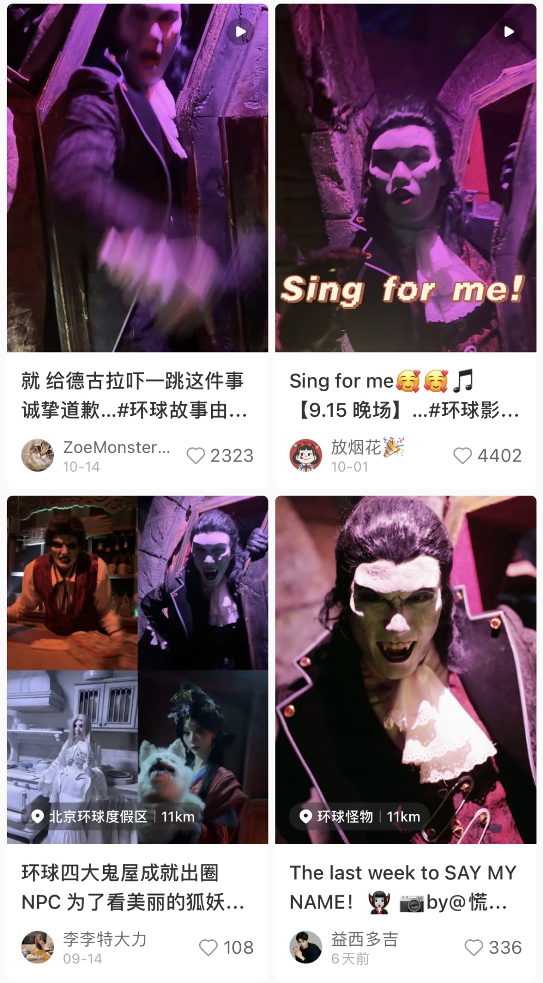 万圣节，我在主题乐园扮「鬼」