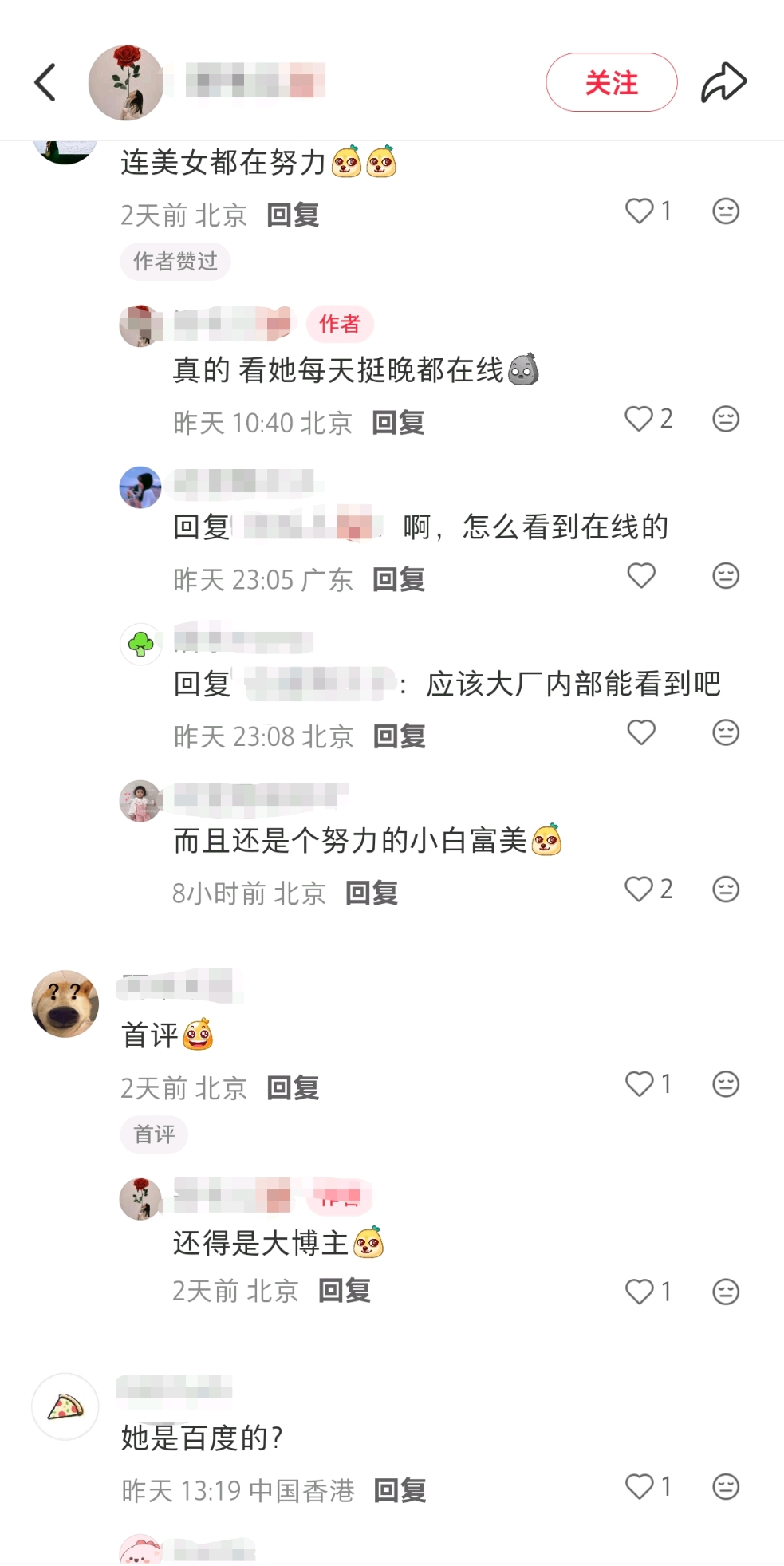 我是社畜，我同意请年假谈恋爱