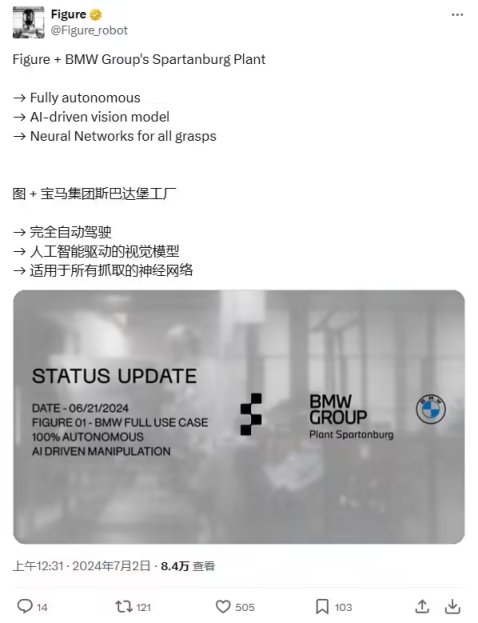 造车还不够？车企抢滩机器人赛道