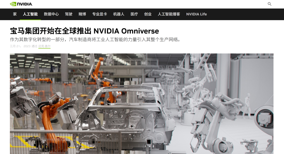 造车还不够？车企抢滩机器人赛道