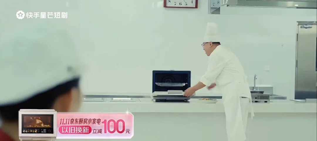 短剧成双十一营销新战场,快手与京东以《十二天》有效打样-锋巢网