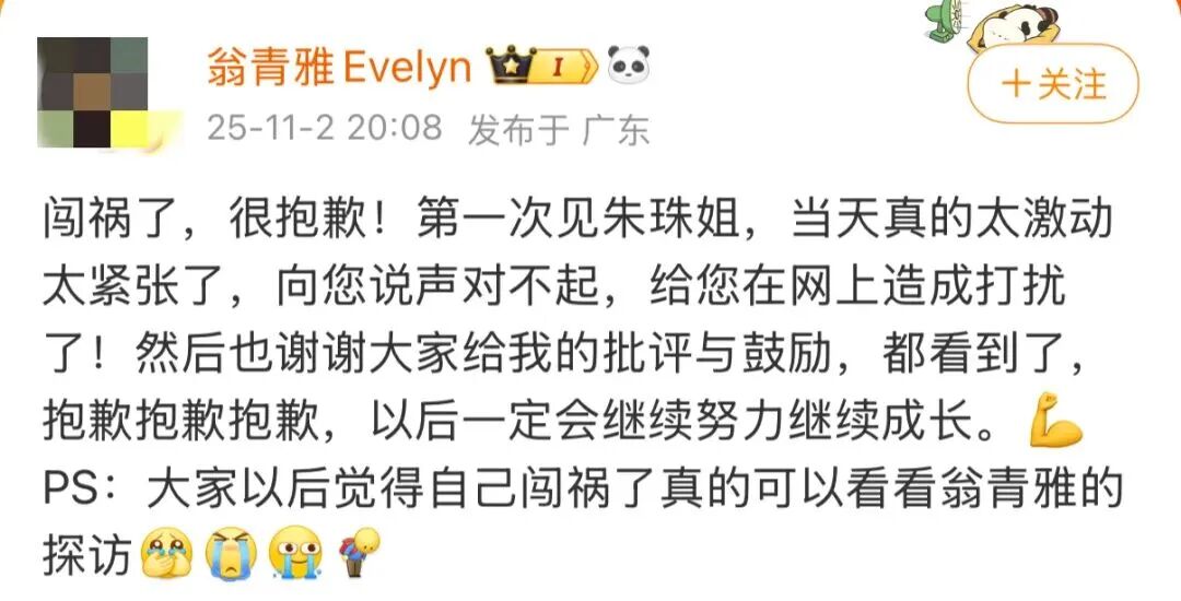 翁青雅翻车后，我访问了5位失望的恋综死忠粉