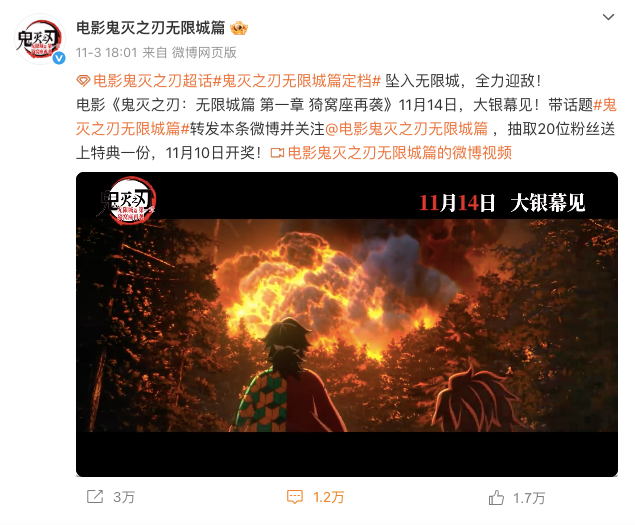 预售破纪录,《鬼灭之刃无限城篇》除了票房还能为电影市场带来什么?-锋巢网