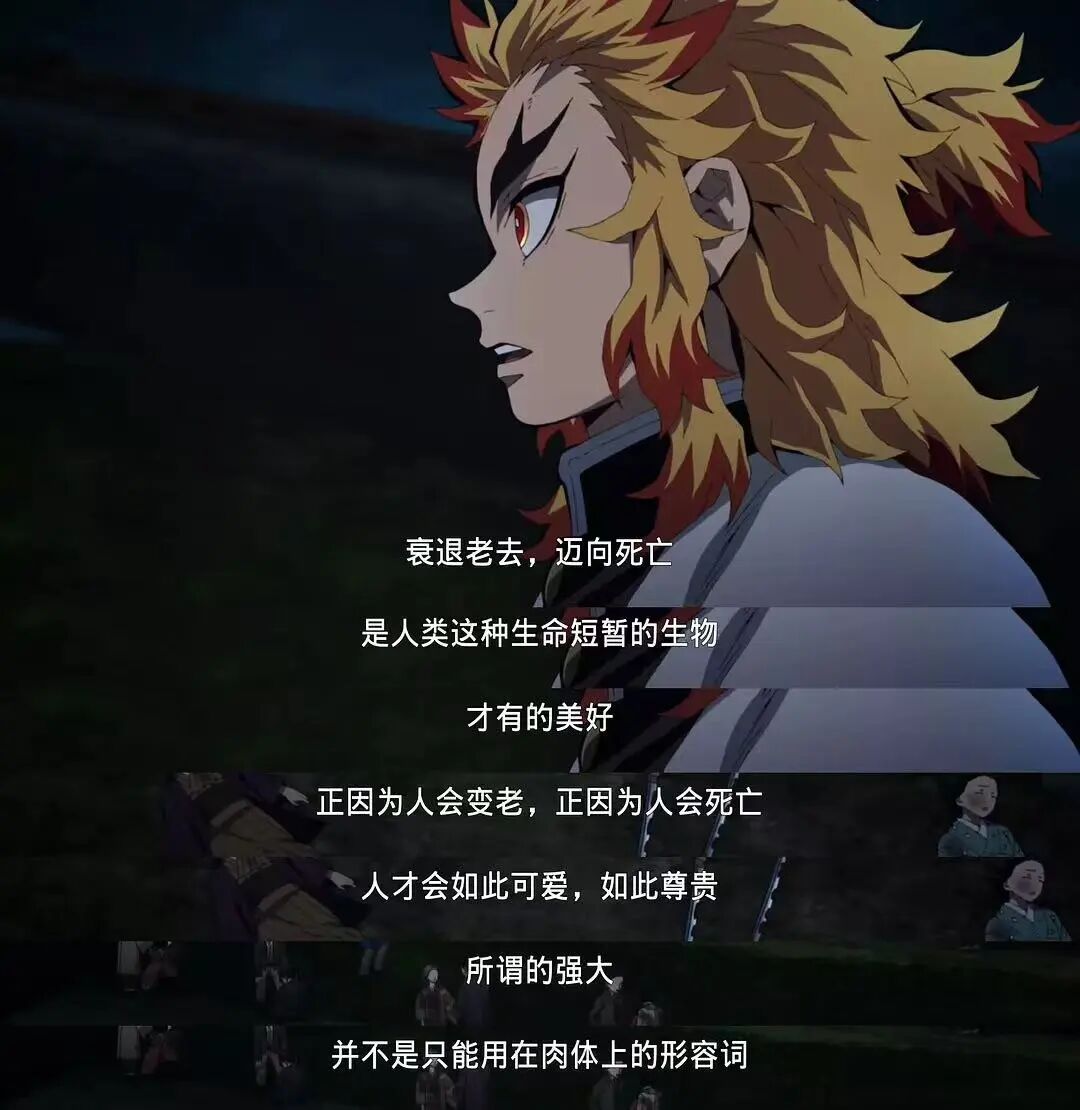 《鬼灭之刃》，丧漫第一IP？