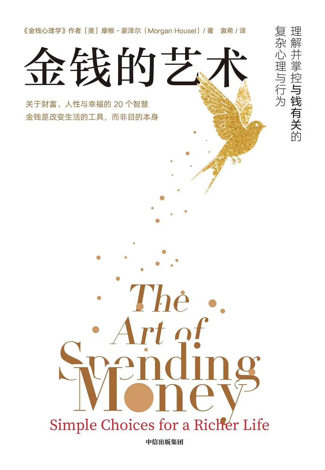 巴菲特「谢幕」，留下了「两把标尺」