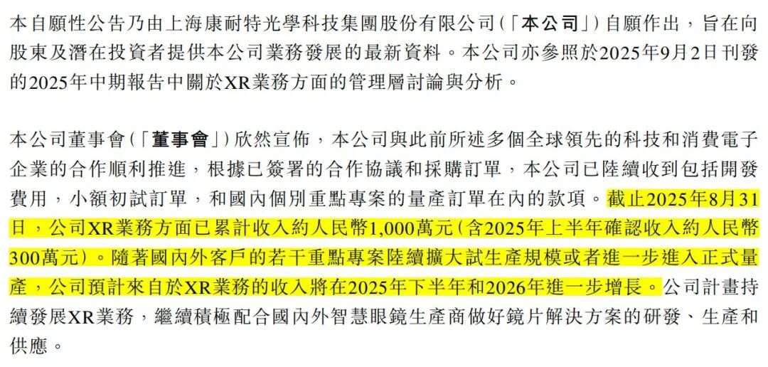 「小米们」的百镜大战，带火国产眼镜老板