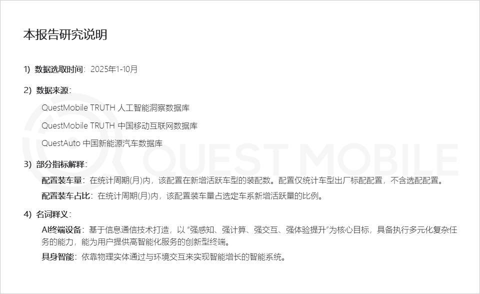 2025AI终端生态发展研究报告：AI终端三大领域格局初定，场景跃迁与品类爆发共振，大厂发力空间智能