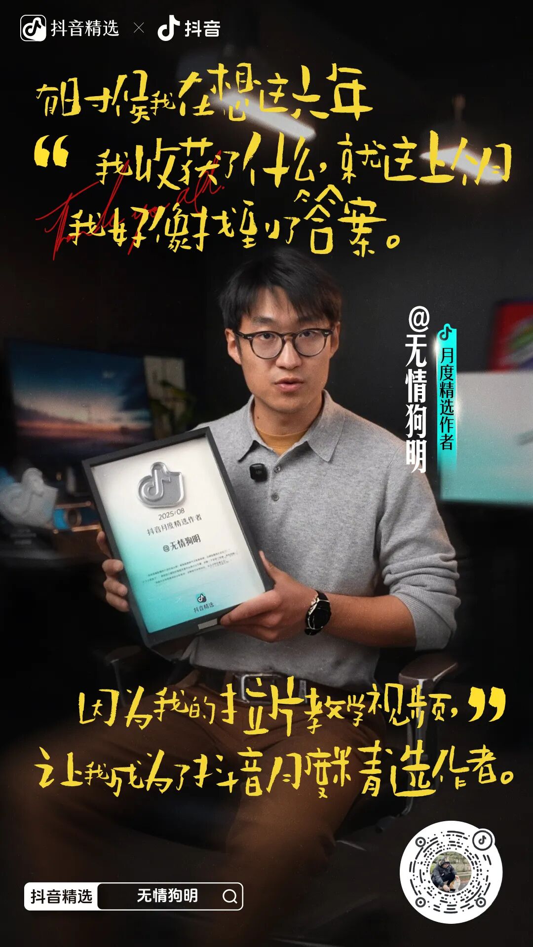 从「月度精选作者」的作品轨迹,探寻“好内容”的时代答案-锋巢网