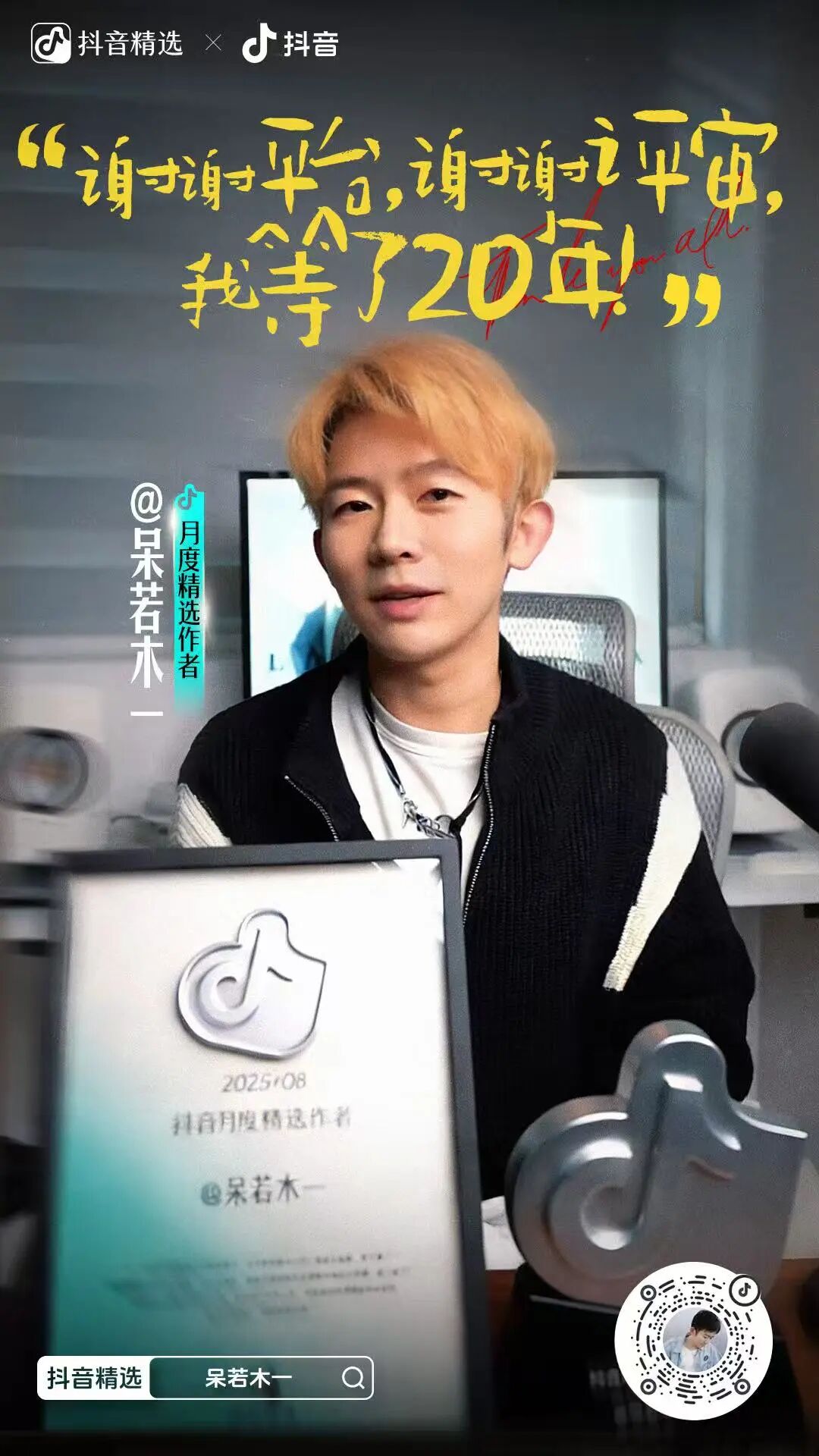 从「月度精选作者」的作品轨迹,探寻“好内容”的时代答案-锋巢网