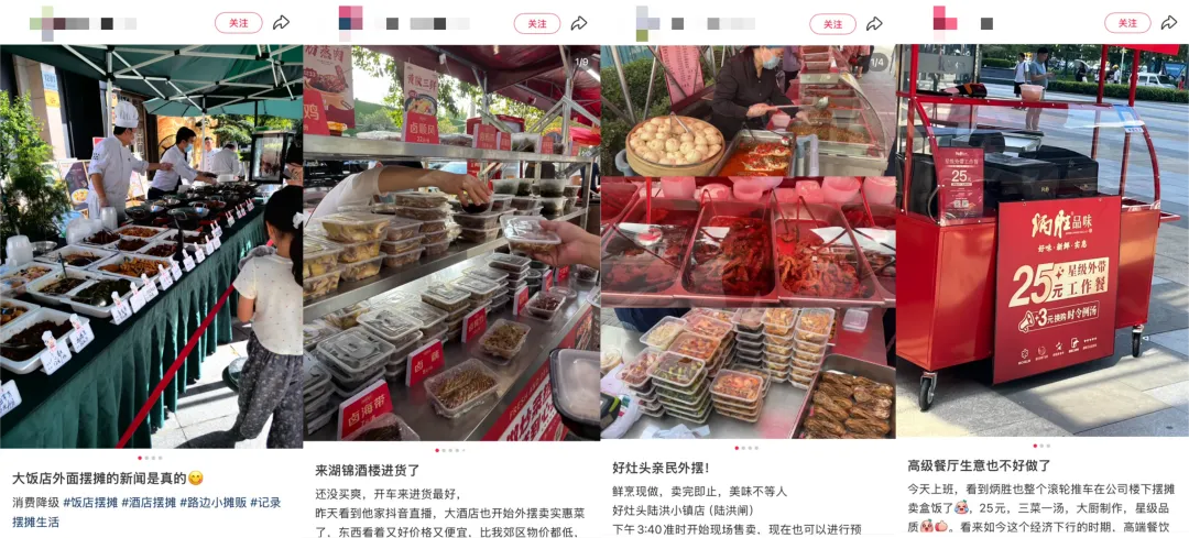 未来消费趋势展望，为活人感投入