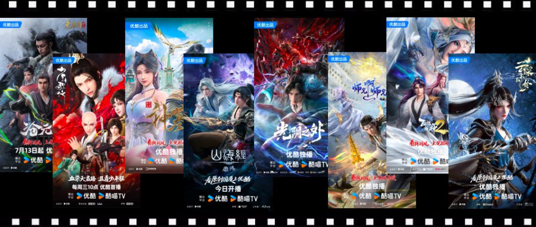 《山海经密码》《光阴之外》跨年双爆，国漫竞争从单点爆款到体系作战-锋巢网