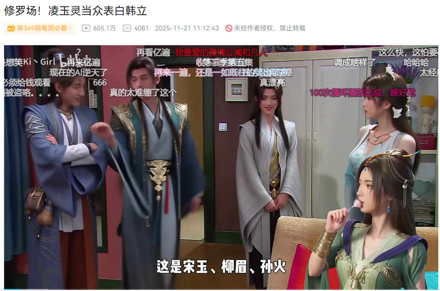 AI二创的十字路口：侵权风险与IP价值共生-锋巢网