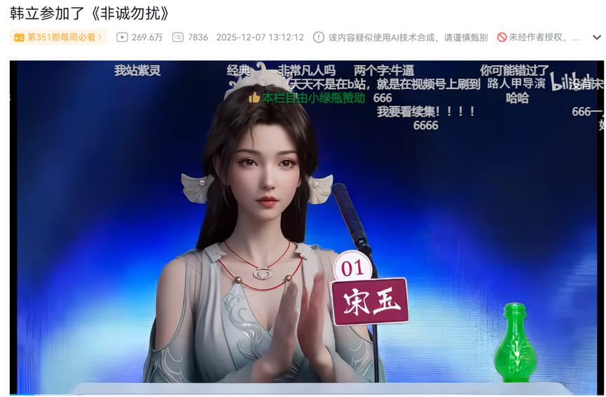 AI二创的十字路口：侵权风险与IP价值共生-锋巢网