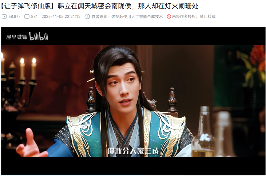 AI二创的十字路口：侵权风险与IP价值共生-锋巢网