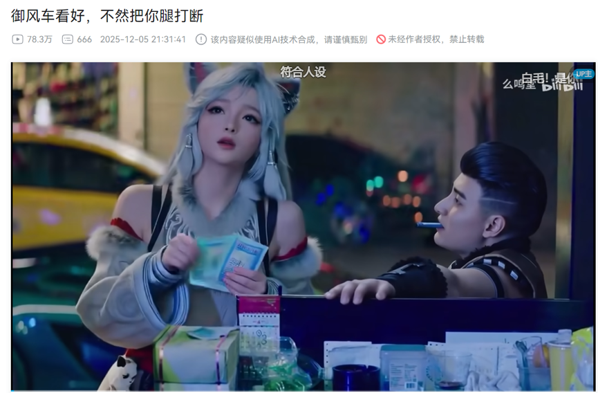 AI二创的十字路口：侵权风险与IP价值共生-锋巢网