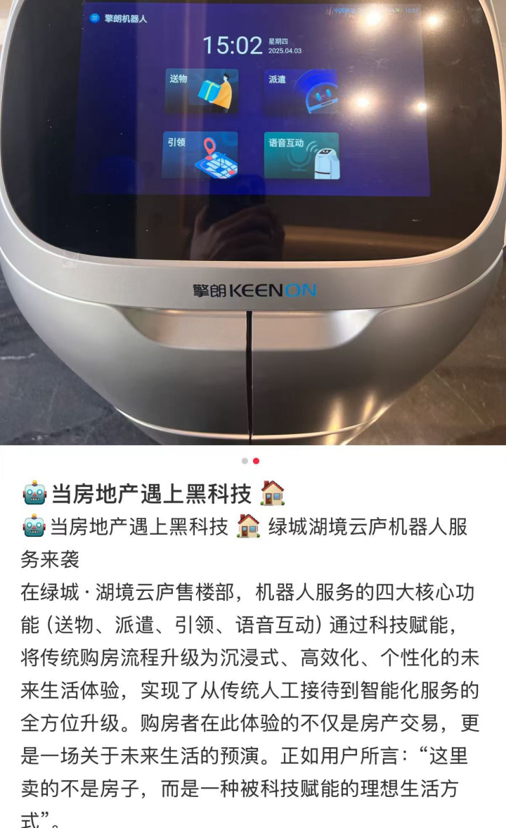 中产扎堆的高端小区，物业员工都改成机器人了