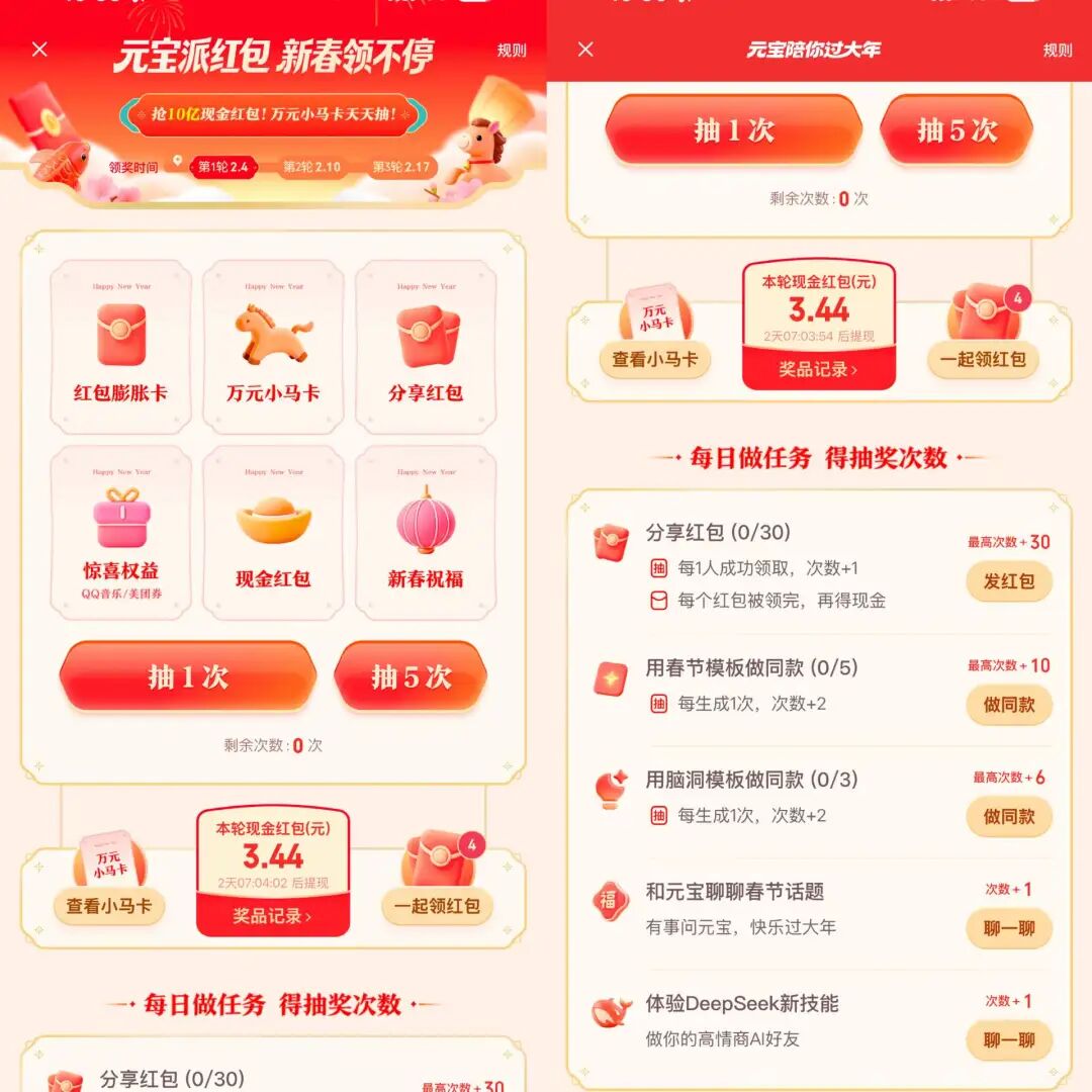 撒金10亿，元宝就能弯道超车？