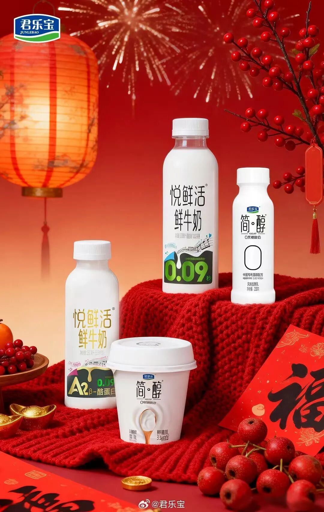 从40亿简醇到25亿悦鲜活：君乐宝能否从价格战突围？