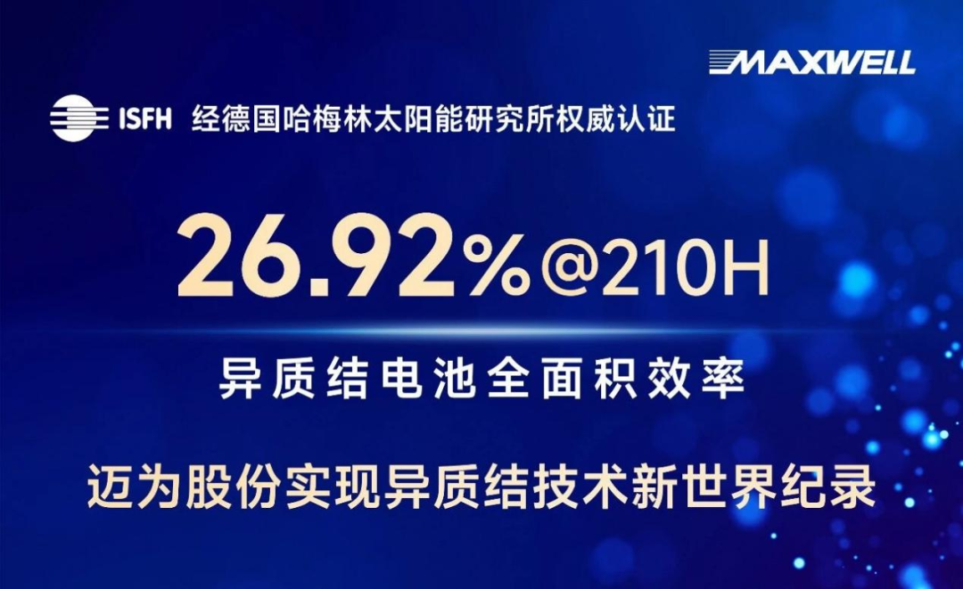 马斯克带飞“太空光伏”，中国企业杀入星辰大海