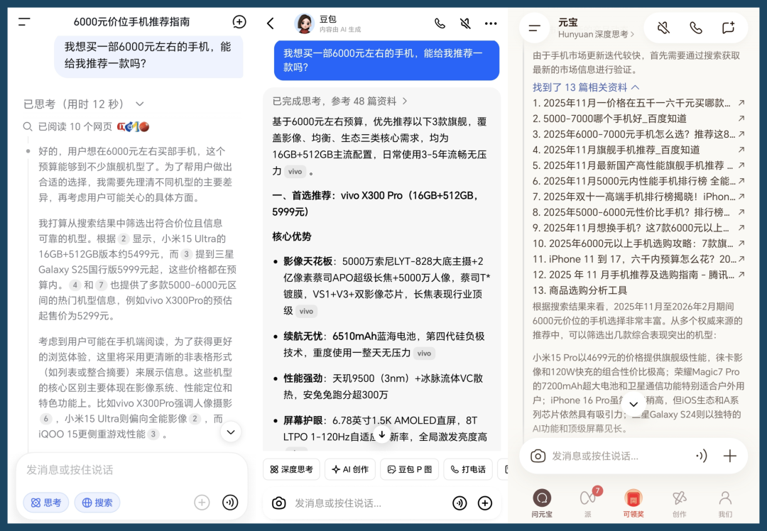 “GEO”到底是不是AI版的竞价排名？