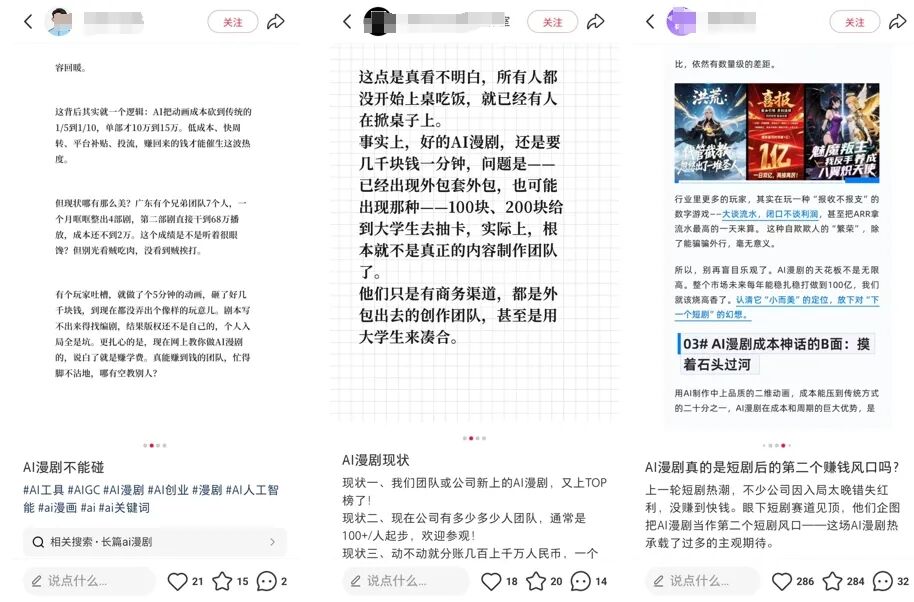内容不敌手搓？产量全靠人肝？AI漫剧终成“劳动密集型”