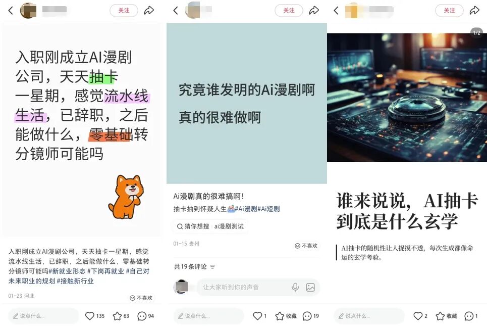 内容不敌手搓？产量全靠人肝？AI漫剧终成“劳动密集型”