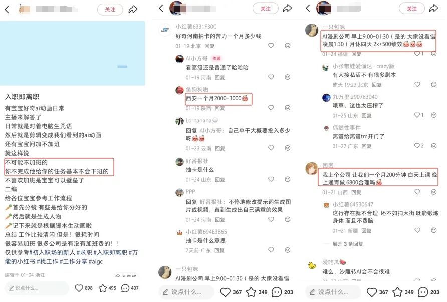 内容不敌手搓？产量全靠人肝？AI漫剧终成“劳动密集型”
