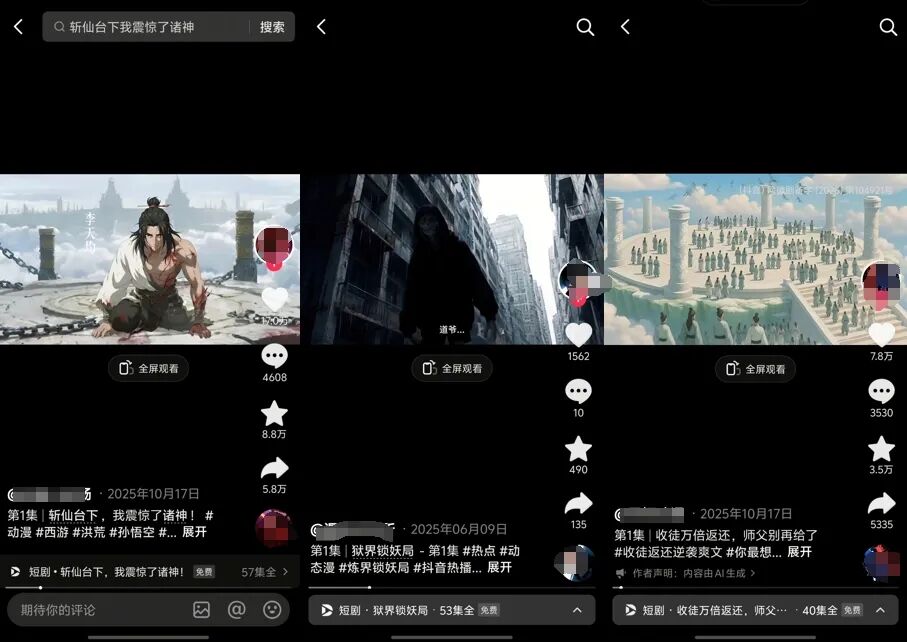 内容不敌手搓？产量全靠人肝？AI漫剧终成“劳动密集型”
