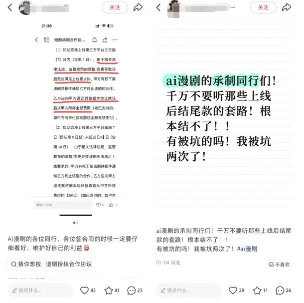 内容不敌手搓？产量全靠人肝？AI漫剧终成“劳动密集型”