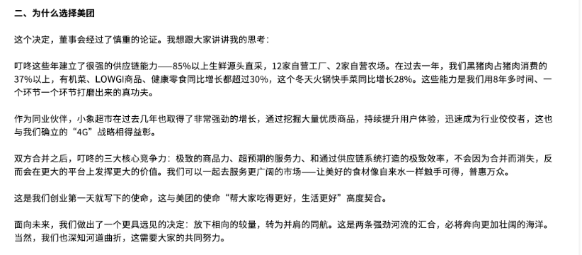 美团吃掉叮咚，外卖大战变天