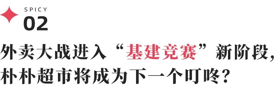 美团吃掉叮咚，外卖大战变天