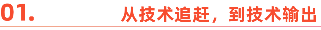 AI出海，掘金一个时代