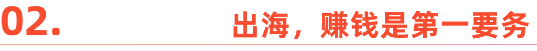 AI出海，掘金一个时代