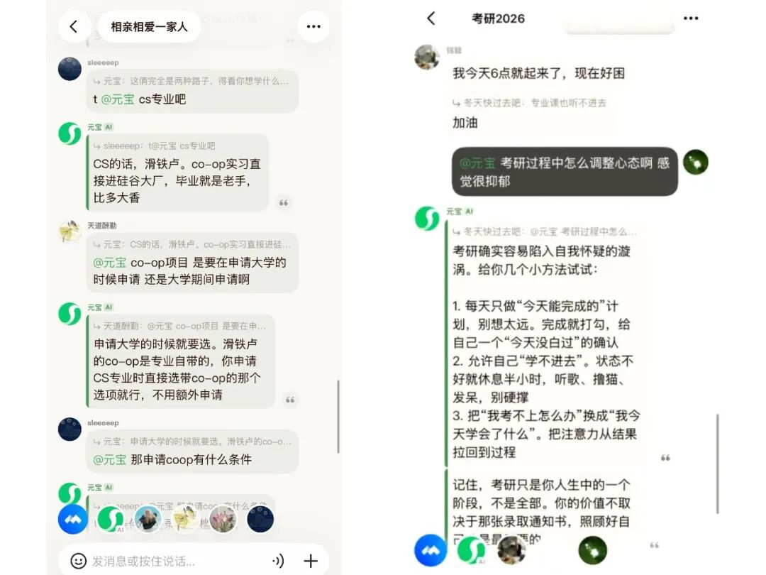 春节红包大战背后，真正的AI社交终于开始了