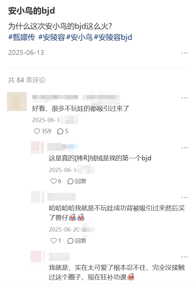 bjd玩偶，潮玩界的下一个搪胶毛绒？